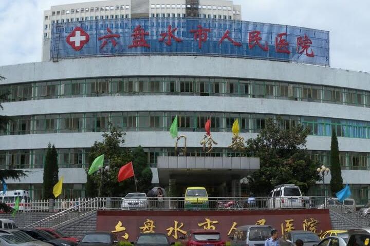 六盘水市点阵激光治疗黑眼圈价格(价目)表你知道吗-六盘水市点阵激光治疗黑眼圈手术费用具体多少