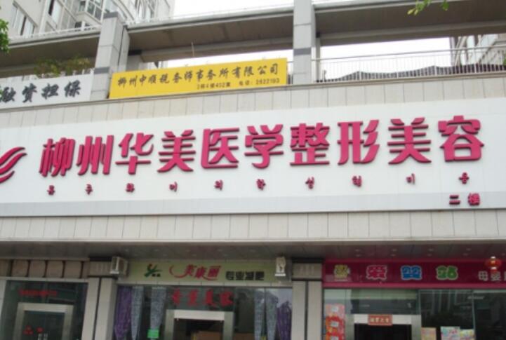 包头市玻尿酸注射除皱医院排行前十强全新总评（包头韩美人（馨音港丽）医疗美容诊所均上榜）