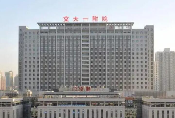 西安交通大学第一附属医院口腔科特色项目、专家团队及价格指南