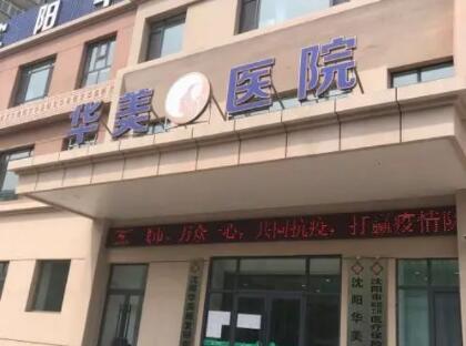 济南齐鲁医院整形科全切双眼皮怎么样？医生信息-口碑-价格-地址