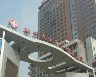 郑州大学第二附属医院疤痕科治疗效果好吗？费用多少？