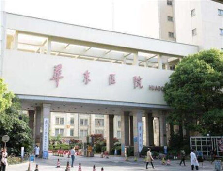上海市华东医院整形外科李医生整形技术怎么样？注射美容案例展示+医生详细信息