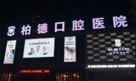 昆明牙齿矫正医院哪家好？推荐排名前五的医院，美奧口腔、德韩口腔领衔！