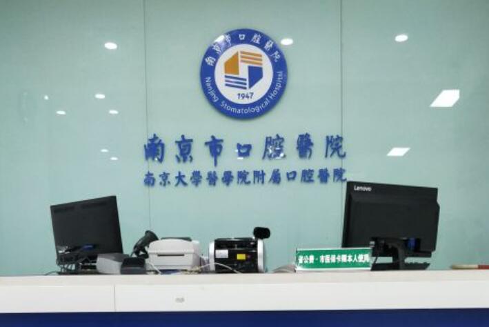南京口腔修复价格表：康贝佳、雅度、平价医院哪家更划算？比较价格表与收费