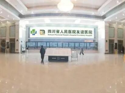 四川省人民医院整形美容科价格明细大曝光！费用多少？