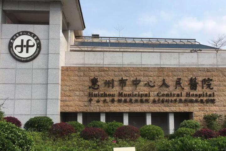 惠州排名前三的整形医院怎么样？医生信息-口碑-价格-地址
