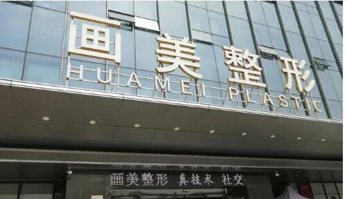 西京医院小腿吸脂怎么样？医生信息-口碑-价格-地址