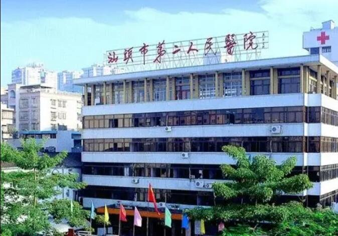汕头市第二人民医院口腔科价格表(费用)全新隆重上线附德国ht瑞西欧种植牙案例