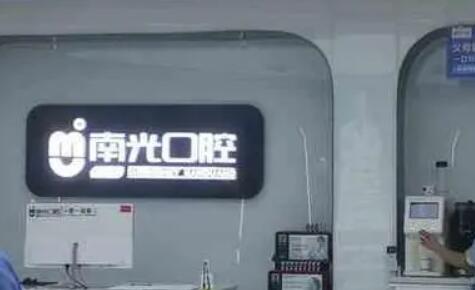 北京口腔医院田凯月医生评价及正颌价格表参考