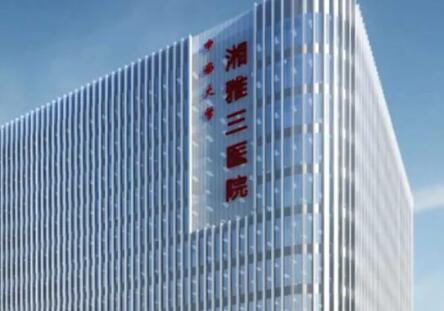 湘雅三医院整形美容科技术怎么样？深入解析医院特色与热门项目