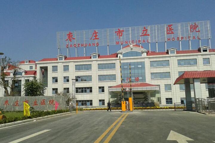 枣庄市立医院整形科详情参考，内附案例分析与价格表