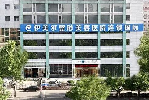 山东省千佛山医院整形外科技术怎么样？隆胸手术费用解析