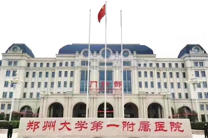 河南郑大一附院整形美容价格表：专家手术价格贵吗？整形项目费用大全