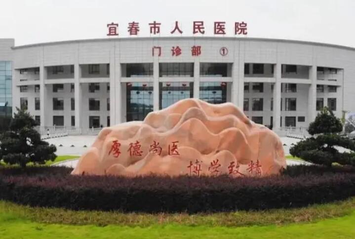 宜春市一只眼睛近视价格(价目)部分曝光-宜春市人民医院整形外科价位表