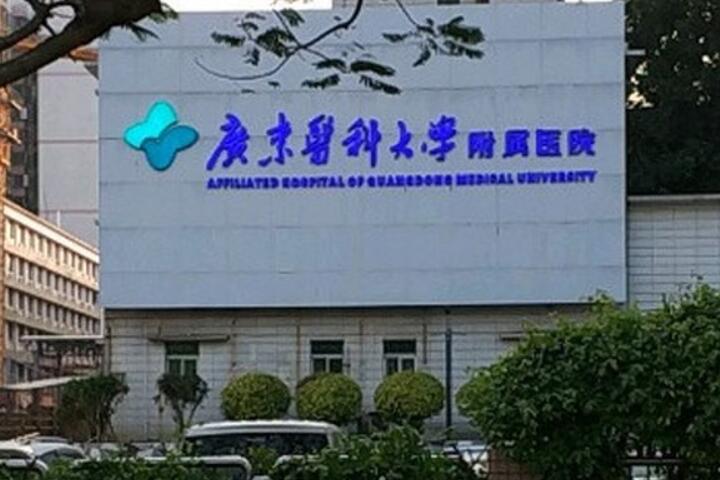 广东医科大学附属医院整形外科下颌角磨骨怎么样？医生信息-口碑-价格-地址