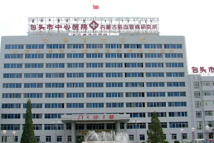 包头中心医院烧伤整形美容科定点双眼皮怎么样？医生信息-口碑-价格-地址