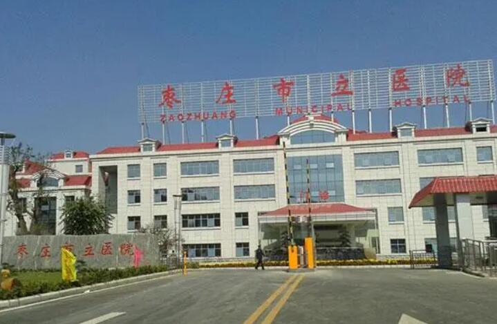 枣庄市立医院整形科详情参考，内附案例分析与价格表