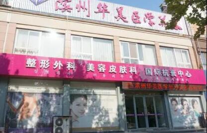 厦门华美整形医疗美容价格贵吗？坐诊医生名单及特色项目解析