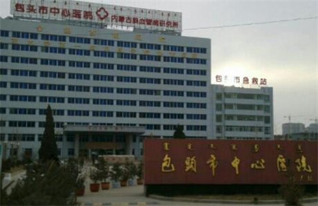 包头市中心医院整形科假体隆鼻怎么样？医生信息-口碑-价格-地址