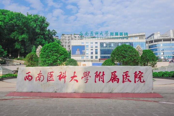 重庆西南医院整形外科技术怎么样？费用多少？