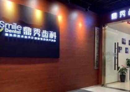 西安鼎秀齿科凸嘴矫正费用多少？前后对比图展示惊人效果，价格贵吗？