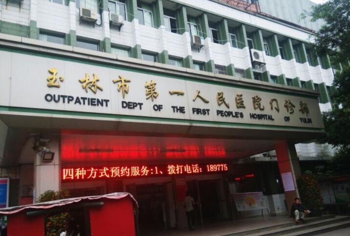 玉林市唇裂整形医院的价格(玉林埃德森黛梦医疗美容诊所助力变美)