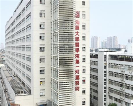 汕头大学医学院第一附属医院烧伤科整形技术怎么样？费用及常见问题解析