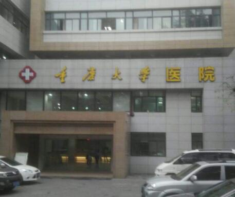 2025重庆重度深覆合深覆盖正规口腔医院评分10强(重庆大学医院口腔科口碑出众、价格)