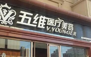 西安美立方整形价格表一览：微整形费用多少，是否价格昂贵，妈妈们关注的产后整形费用