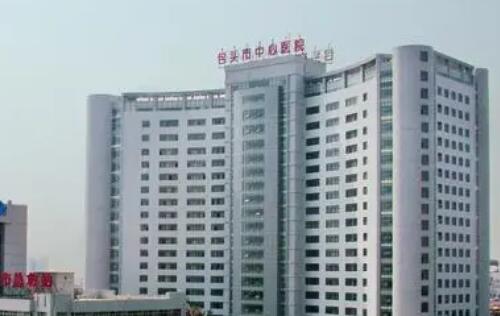 包头中心医院烧伤整形美容科定点双眼皮怎么样？医生信息-口碑-价格-地址