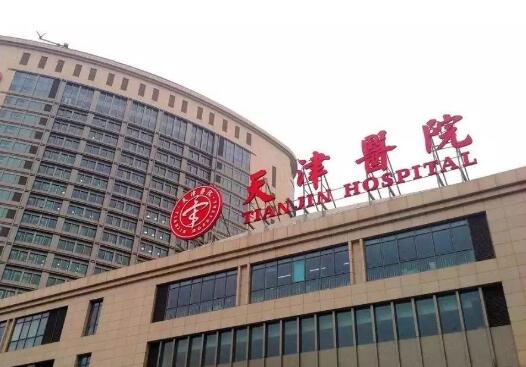 天津市第一中心医院做双眼皮手术多少钱？医生与项目解析