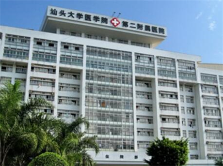 汕头大学医学院第二附属医院烧伤整形外科价格表2025上线~