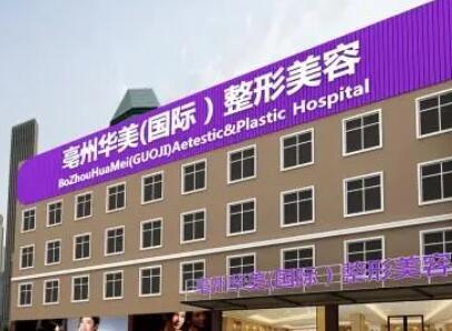 南京华美整形价格曝光：曼托假体隆胸效果让人惊叹！
