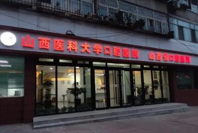 呼和浩特至美口腔门诊部价格表一览：了解各类口腔治疗费用多少，是否价格合理