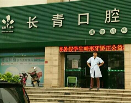 《莆田种植牙好口碑医院排名公开！这几家技术超赞！》