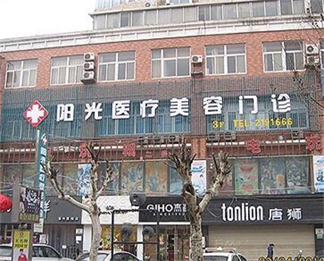 宿州阳光整形医院价格表大曝光，宿州阳光整形医院价格表大揭秘，让你变美不再难！