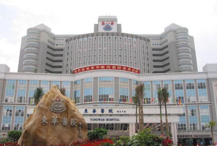 东莞东华医院整形美容科全切双眼皮怎么样？医生信息-口碑-价格-地址