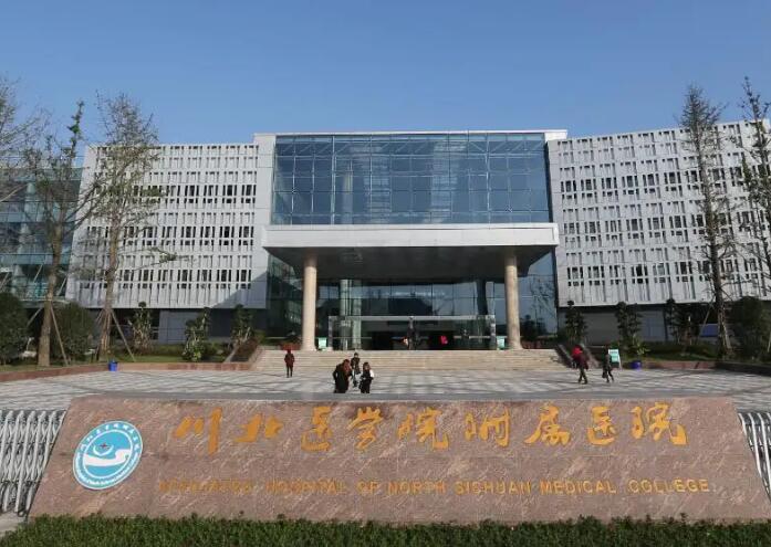 南充川北医学院附属医院整形美容科收费标准公示，医院背景信息-知名专家详细介绍