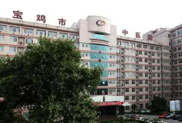 宝鸡市中医医院皮肤美容科价格表：项目价格表及专家医生口碑评价