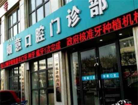 2025开封钛基台一体冠排行榜前十名的正规齿科医院全新分享，开封雅诺口腔门诊部夺得前三！
