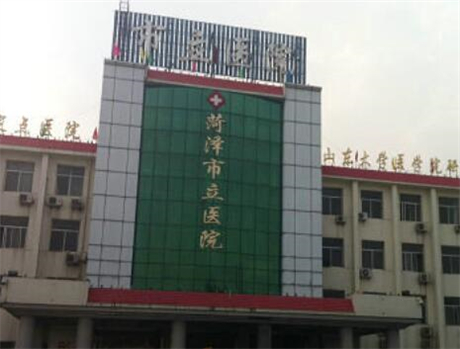 菏泽市立医院整形美容科价格贵吗，技术靠谱吗？真实案例与详情解析！