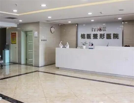 吉林铭医整形医院价格费用多少？详细项目费用一览