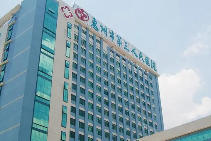 惠州第三人民医院整形外科割双眼皮怎么样？医生信息-口碑-价格-地址