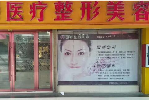 阳泉煤业集团总医院整形美容科眼部手术效果及费用解析
