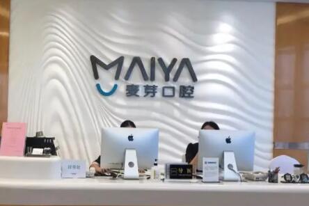 深圳麦芽口腔：诚信牙科医院，约您放心前来就医！