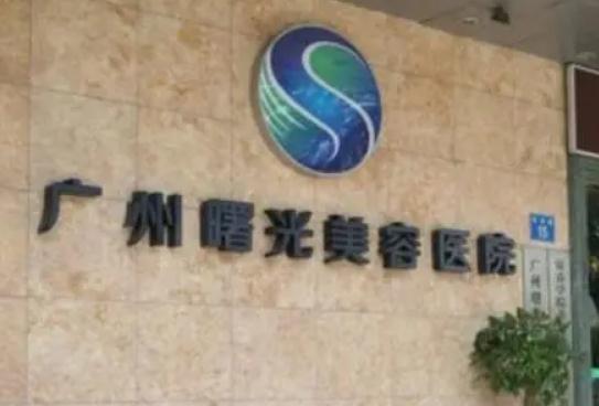 广州紫馨整形外科医院做自体脂肪填充多少钱？真实案例+价目表公开！