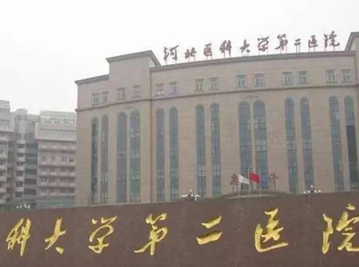 河北医科大学第一医院烧伤整形科眼部整形怎么样？医生信息-口碑-价格-地址
