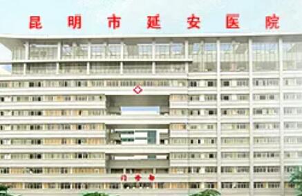 昆明市延安医院杰西艾美容医院自体脂肪隆胸怎么样？医生信息-口碑-价格-地址
