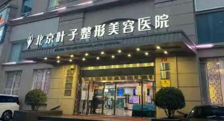 上海艺星做双眼皮怎么样？多少钱？哪个医生做的比较好？附口碑名单