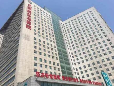 沈阳北部战区总医院整形科双眼皮手术技术怎么样？费用多少？